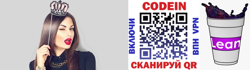 Codein Purple Drank Ахтубинск