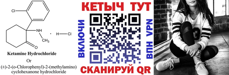 дарнет шоп  Ахтубинск  КЕТАМИН VHQ 
