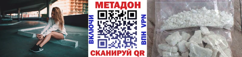 МЕТАДОН мёд  Ахтубинск 