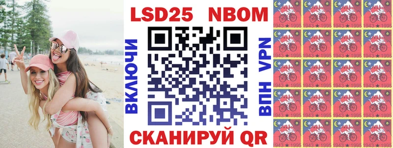 цена наркотик Ахтубинск Марки N-bome 1500мкг